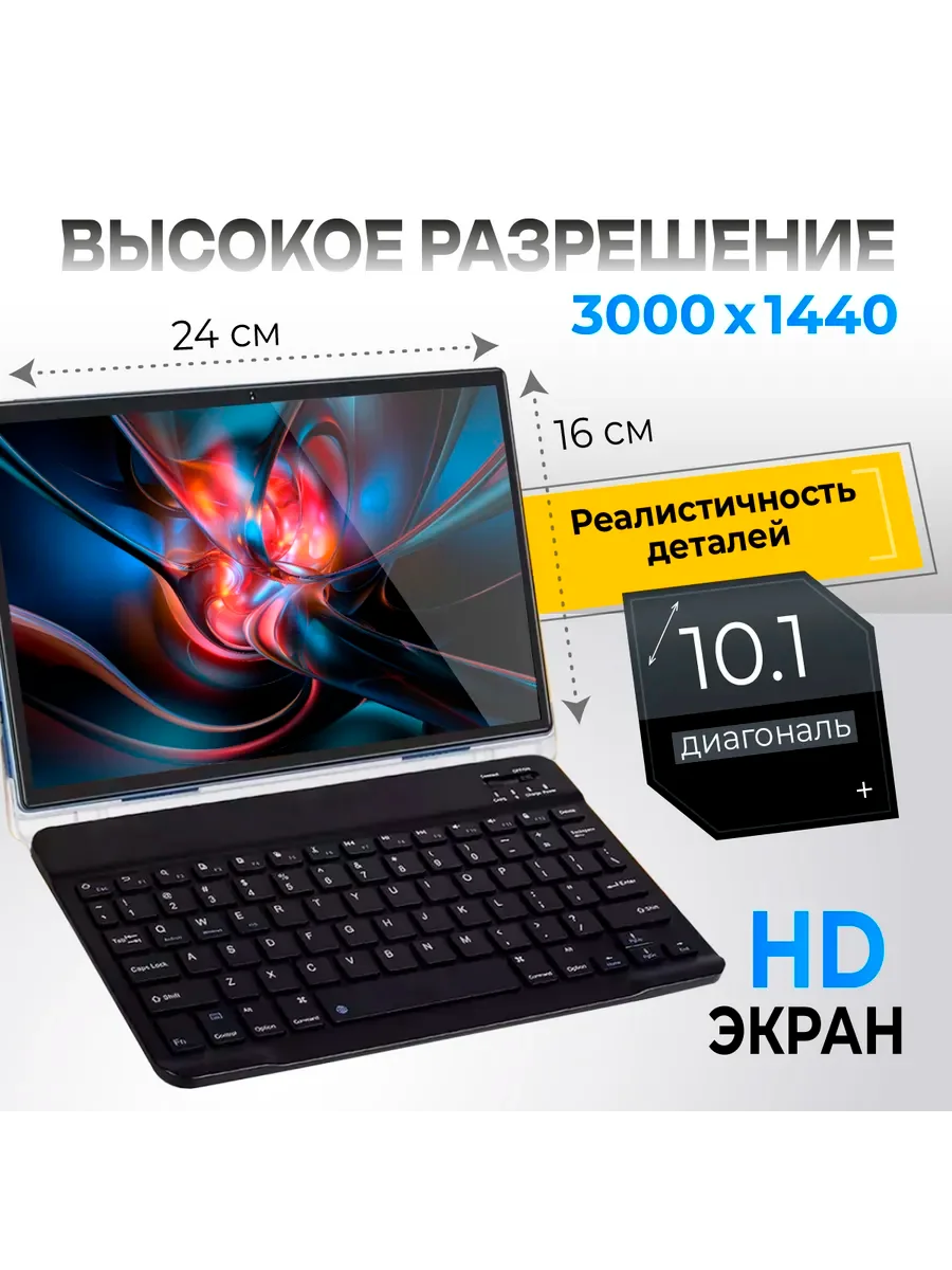 Серый планшет X-Prime i16 PRO 4/128, с клавиатурой, 10.1 IPS экран, 4G/5G, Dual SIM