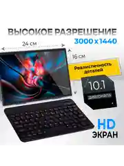Серый планшет X-Prime i16 PRO 4/128, с клавиатурой, 10.1 IPS экран, 4G/5G, Dual SIM