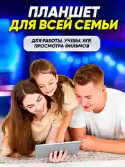 Золотой планшет X-Prime i16 PRO 4/128, с клавиатурой, 10.1 IPS экран, 4G/5G, Dual SIM