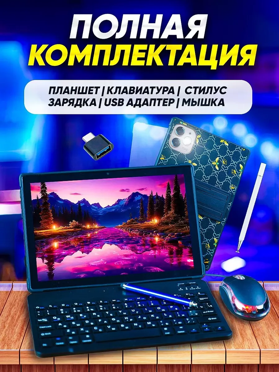 Золотой планшет X-Prime i16 PRO 4/128, с клавиатурой, 10.1 IPS экран, 4G/5G, Dual SIM