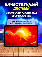 Золотой планшет X-Prime i16 PRO 4/128, с клавиатурой, 10.1 IPS экран, 4G/5G, Dual SIM