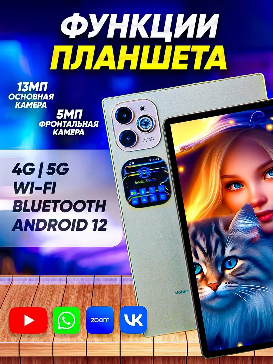Золотой планшет X-Prime i16 PRO 4/128, с клавиатурой, 10.1 IPS экран, 4G/5G, Dual SIM