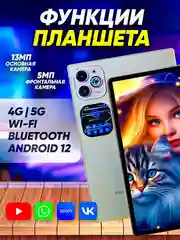 Золотой планшет X-Prime i16 PRO 4/128, с клавиатурой, 10.1 IPS экран, 4G/5G, Dual SIM