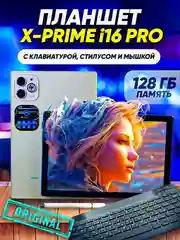 Золотой планшет X-Prime i16 PRO 4/128, с клавиатурой, 10.1 IPS экран, 4G/5G, Dual SIM