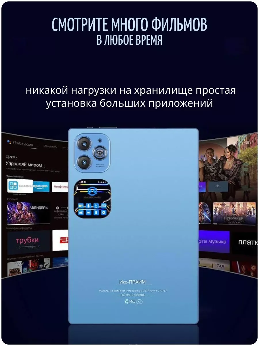 Синий планшет X-Prime i16 PRO 4/128, с клавиатурой, 10.1 IPS экран, 4G/5G, Dual SIM