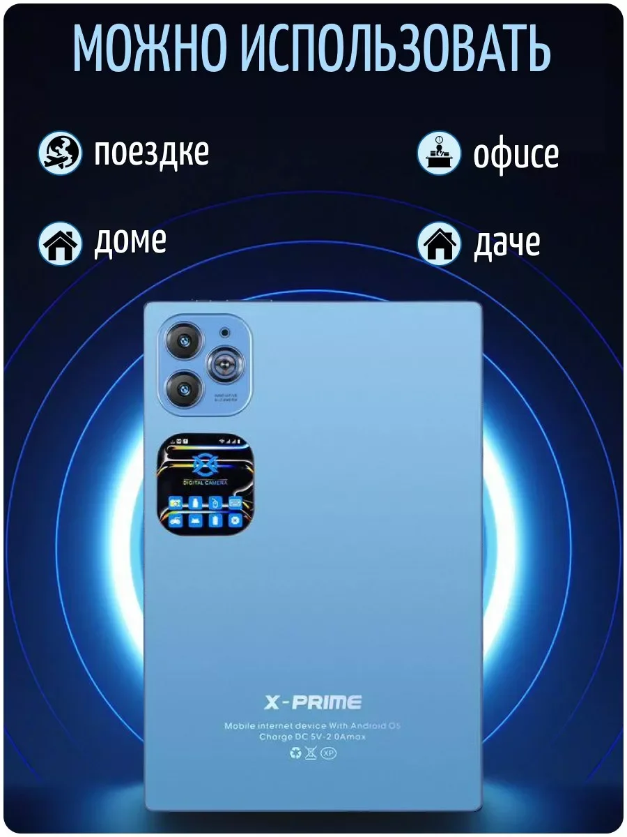 Синий планшет X-Prime i16 PRO 4/128, с клавиатурой, 10.1 IPS экран, 4G/5G, Dual SIM