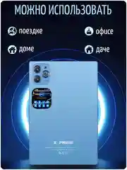 Синий планшет X-Prime i16 PRO 4/128, с клавиатурой, 10.1 IPS экран, 4G/5G, Dual SIM