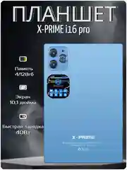 Синий планшет X-Prime i16 PRO 4/128, с клавиатурой, 10.1 IPS экран, 4G/5G, Dual SIM