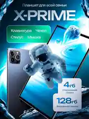 Синий планшет X-Prime i16 PRO 4/128, с клавиатурой, 10.1 IPS экран, 4G/5G, Dual SIM