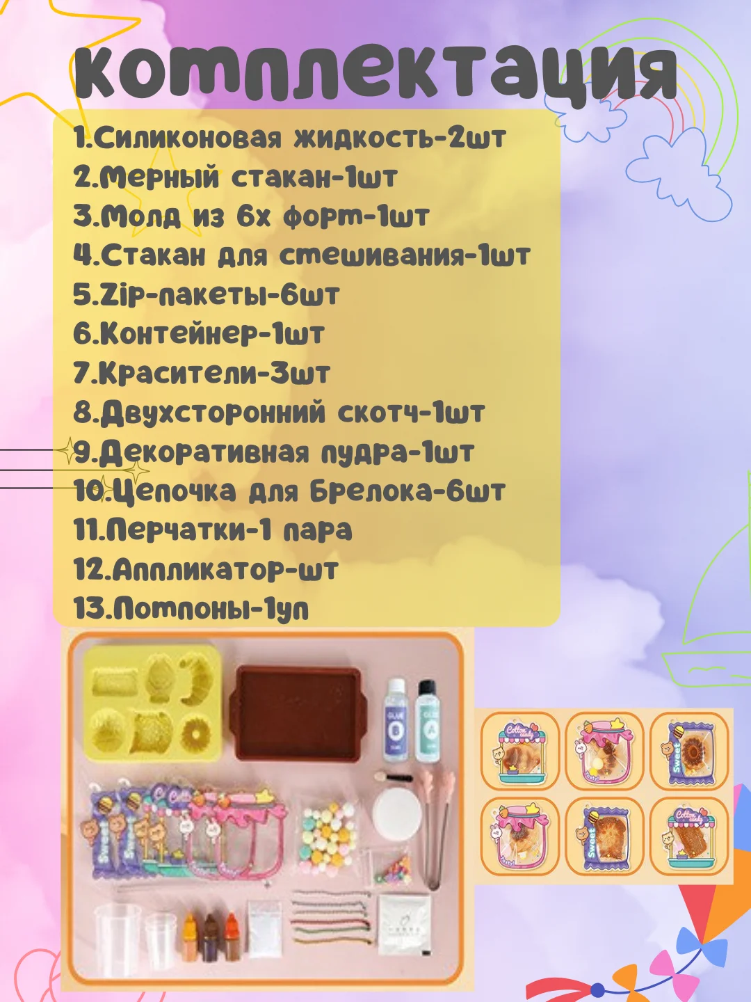 Бежевый набор для создания сквишей/Сквиш сделай сам/Творческий набор
