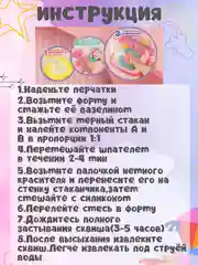 Бежевый набор для создания сквишей/Сквиш сделай сам/Творческий набор