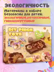 Бежевый набор для создания сквишей/Сквиш сделай сам/Творческий набор