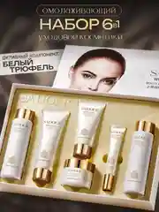 Белый подарочный набор уходовой косметики для лица Sadoer
