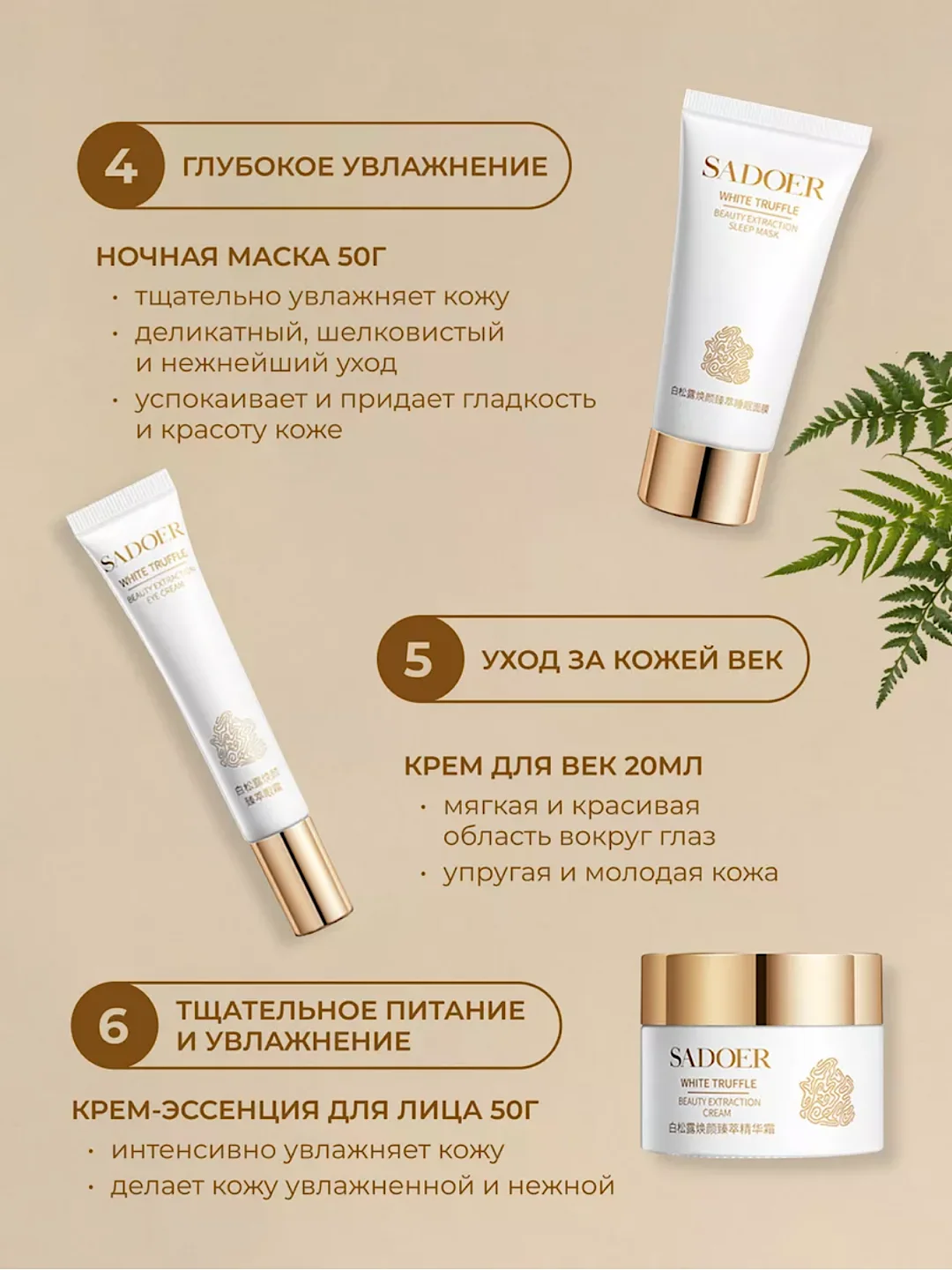 Белый подарочный набор уходовой косметики для лица Sadoer