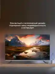 Телевизор LED Hyundai 43" H-LED43BU7100 Smart WebOS Frameless Metal серый/серый/4K Ultra