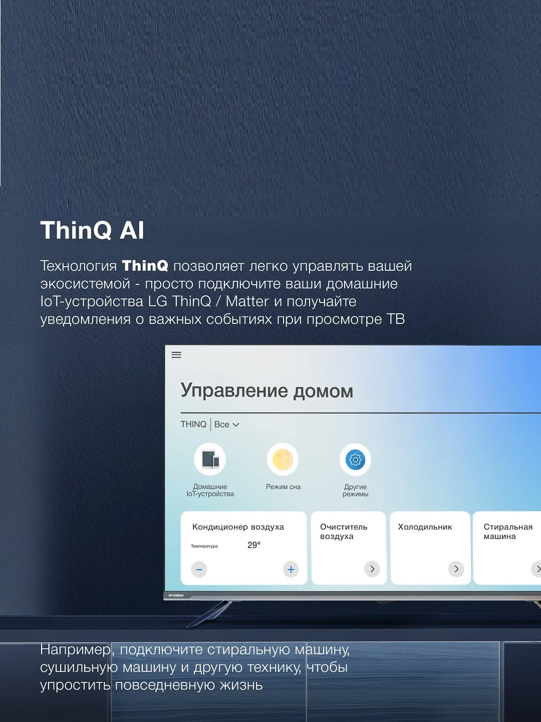 Телевизор LED Hyundai 43" H-LED43BU7100 Smart WebOS Frameless Metal серый/серый/4K Ultra