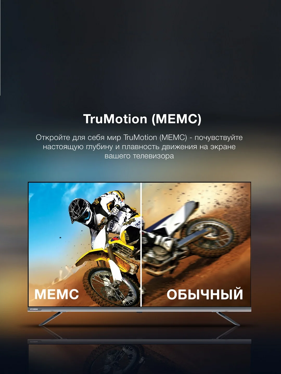 Телевизор LED Hyundai 43" H-LED43BU7100 Smart WebOS Frameless Metal серый/серый/4K Ultra
