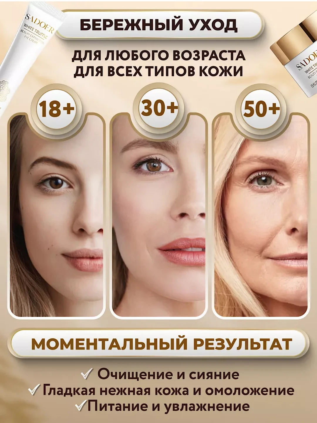 Белый подарочный набор уходовой косметики для лица Sadoer