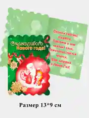 Новогодние открытки, бирки, шильдики