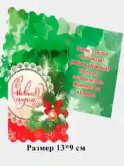 Разноцветный новогодние открытки, бирки, шильдики