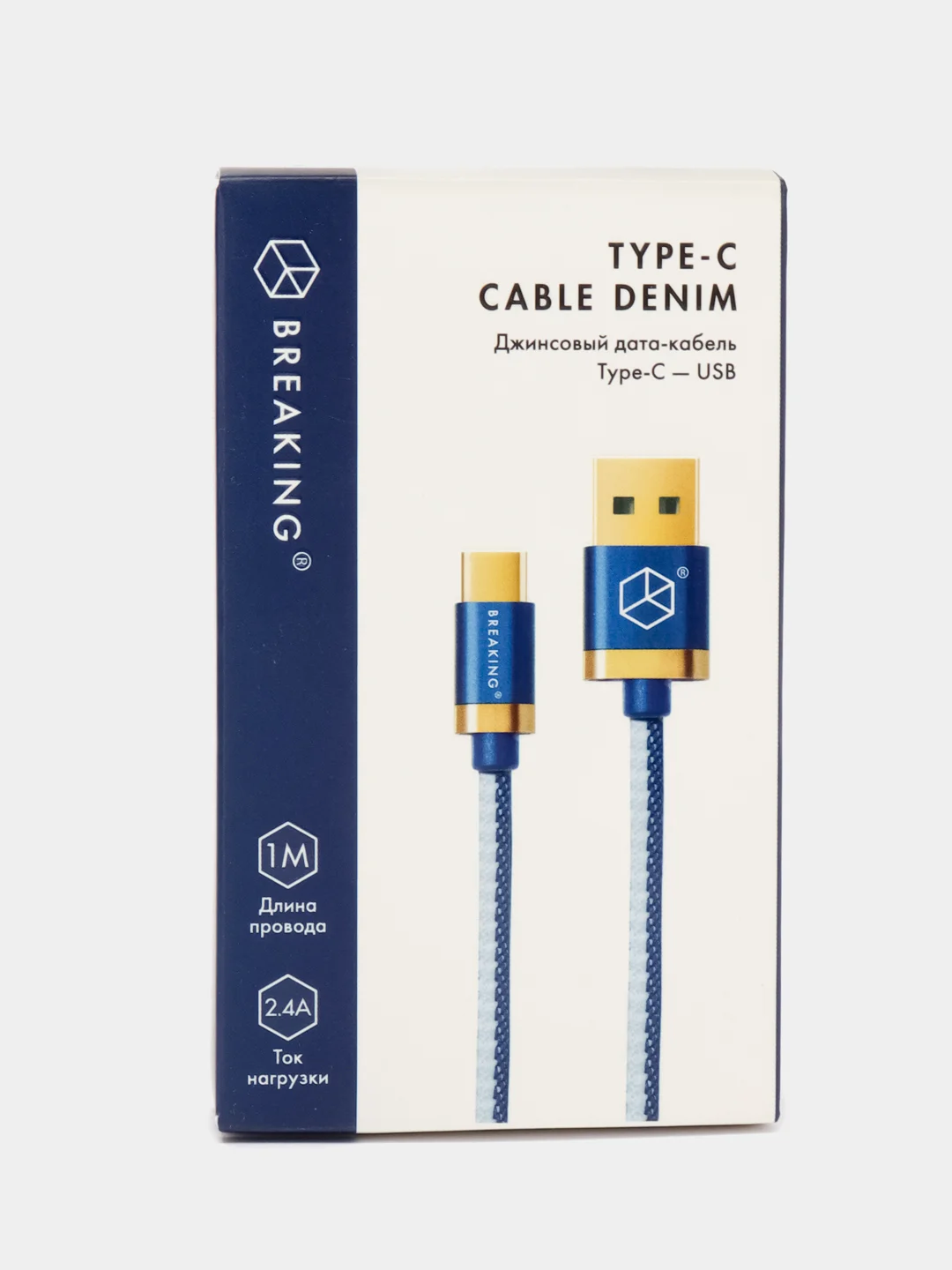 Синий джинсовый дата-кабель Type-C - USB, 1м, 2.4А