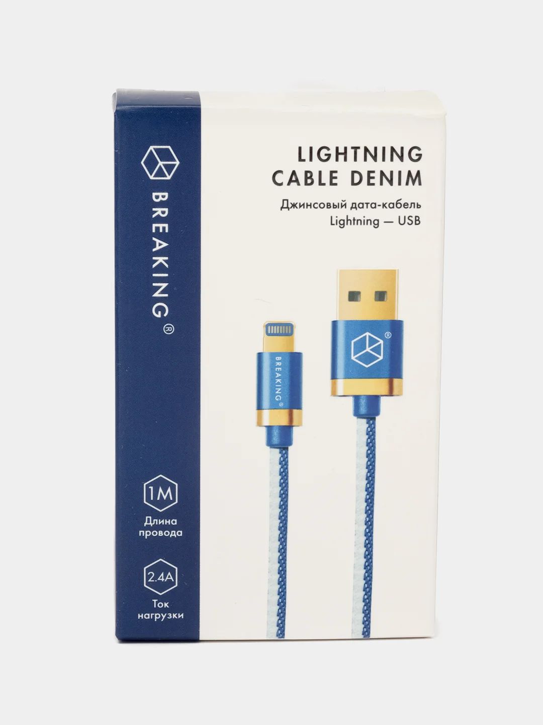 Синий джинсовый дата-кабель Lightning - USB, 1м, 2.4А