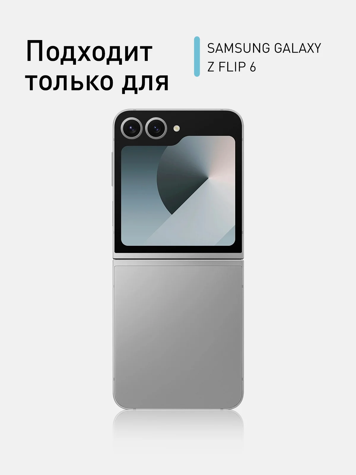 Черный стекло на камеру для Samsung Galaxy Z Flip 6 защитное ROSCO с черной рамкой закаленное