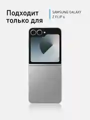Черный стекло на камеру для Samsung Galaxy Z Flip 6 защитное ROSCO с черной рамкой закаленное