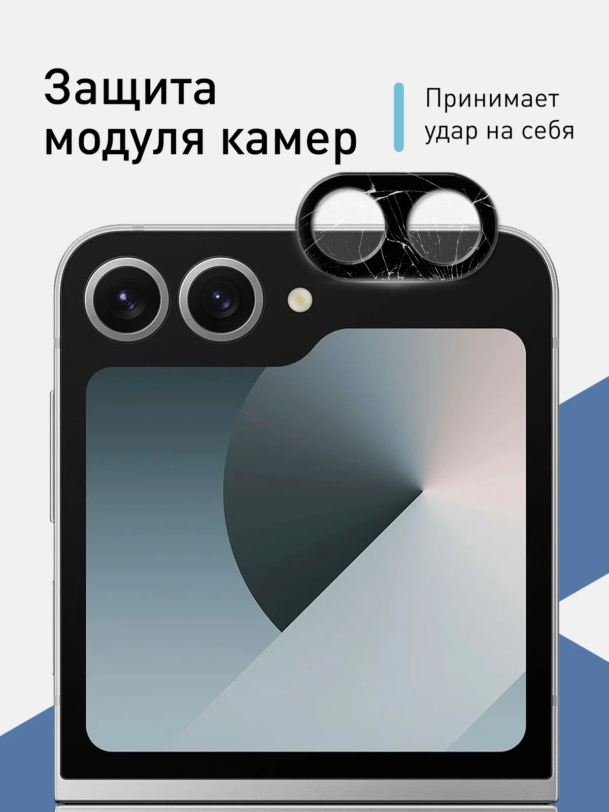 Черный стекло на камеру для Samsung Galaxy Z Flip 6 защитное ROSCO с черной рамкой закаленное