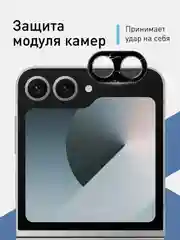 Черный стекло на камеру для Samsung Galaxy Z Flip 6 защитное ROSCO с черной рамкой закаленное
