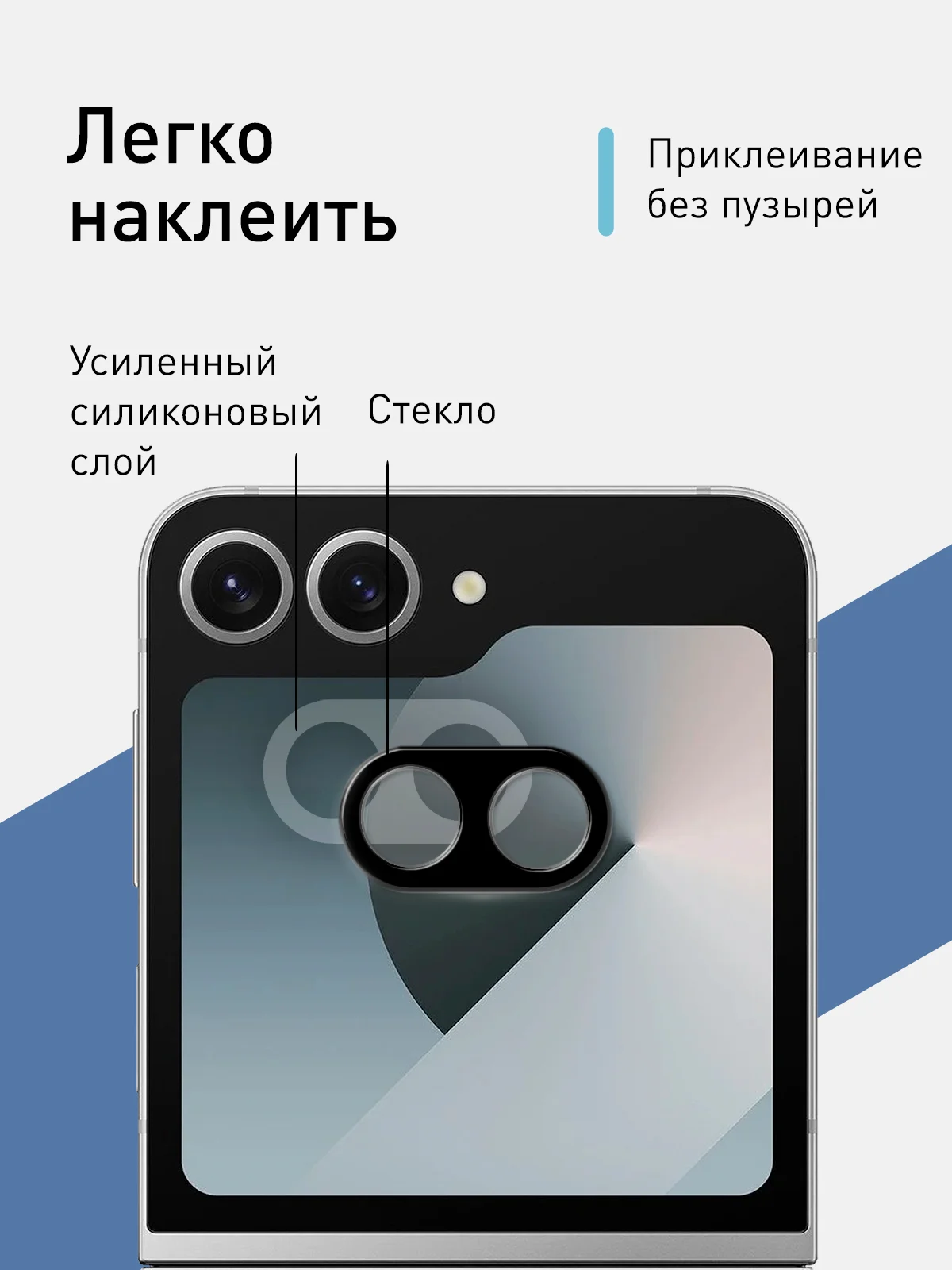 Черный стекло на камеру для Samsung Galaxy Z Flip 6 защитное ROSCO с черной рамкой закаленное