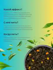 Чай зеленый персиковый Те Гуань Инь листовой китайский TEAON 50 гр