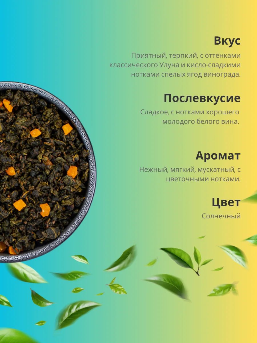 Чай зеленый персиковый Те Гуань Инь листовой китайский TEAON 50 гр