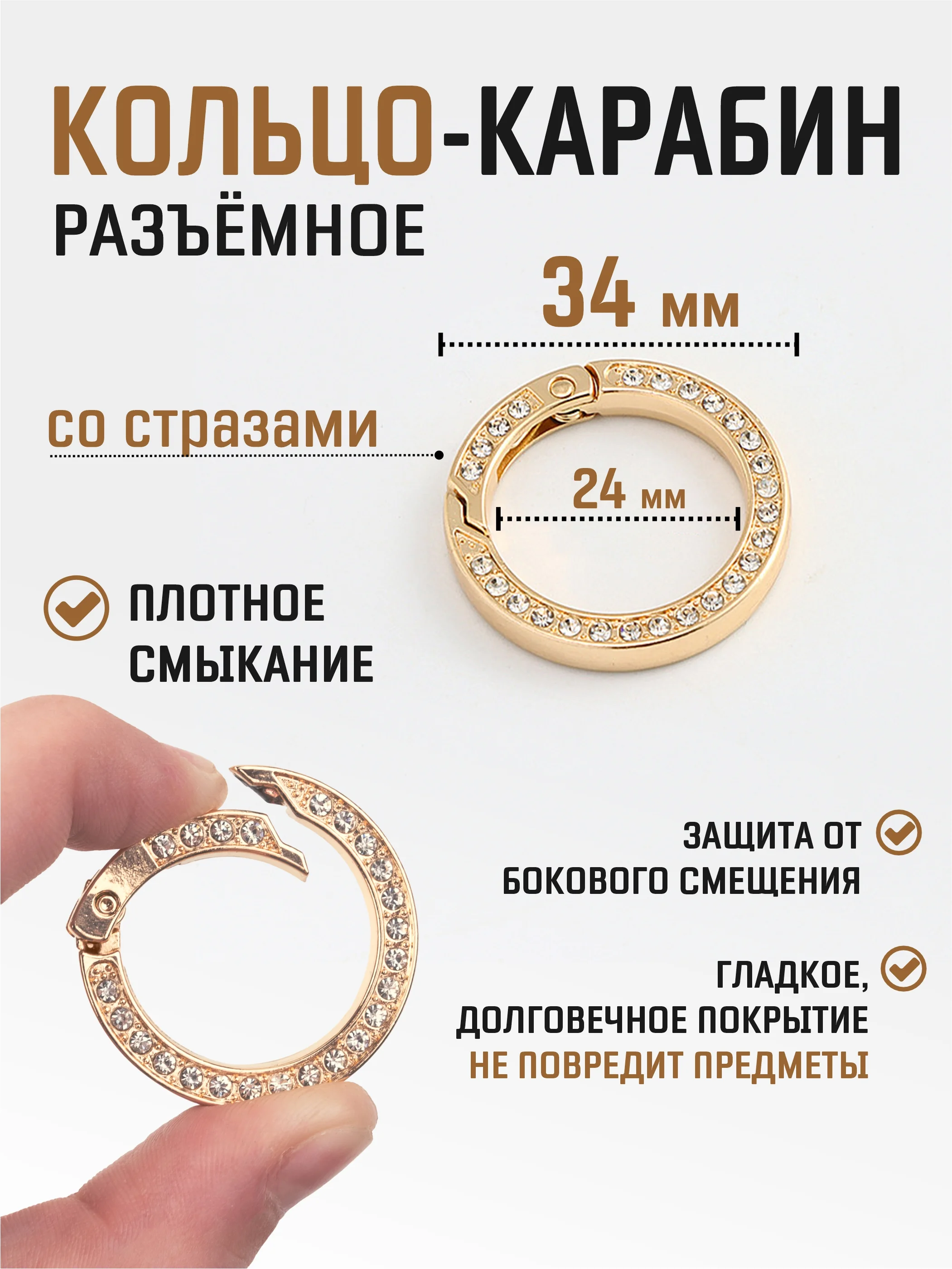 Желтый кольцо - карабин разьемное с защитой от бокового смещения / 3 цвета, разные размеры
