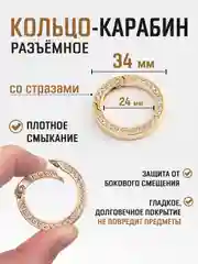 Желтый кольцо - карабин разьемное с защитой от бокового смещения / 3 цвета, разные размеры