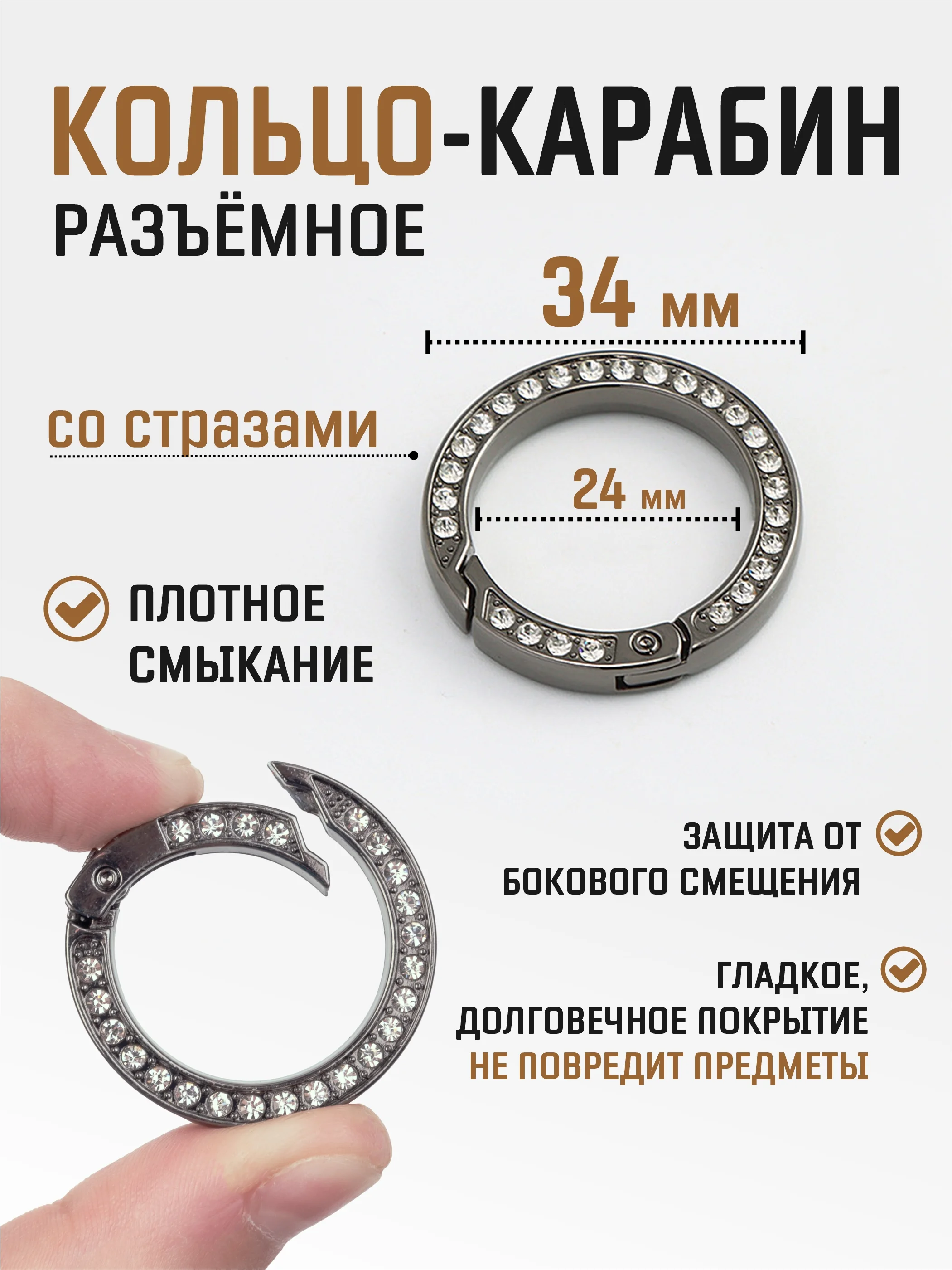 Карамельный кольцо - карабин разьемное с защитой от бокового смещения / 3 цвета, разные размеры
