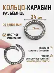 Карамельный кольцо - карабин разьемное с защитой от бокового смещения / 3 цвета, разные размеры