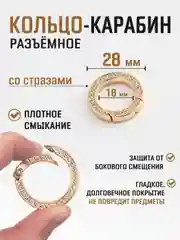 Золотой кольцо - карабин разьемное с защитой от бокового смещения / 3 цвета, разные размеры