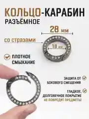 Молочный кольцо - карабин разьемное с защитой от бокового смещения / 3 цвета, разные размеры