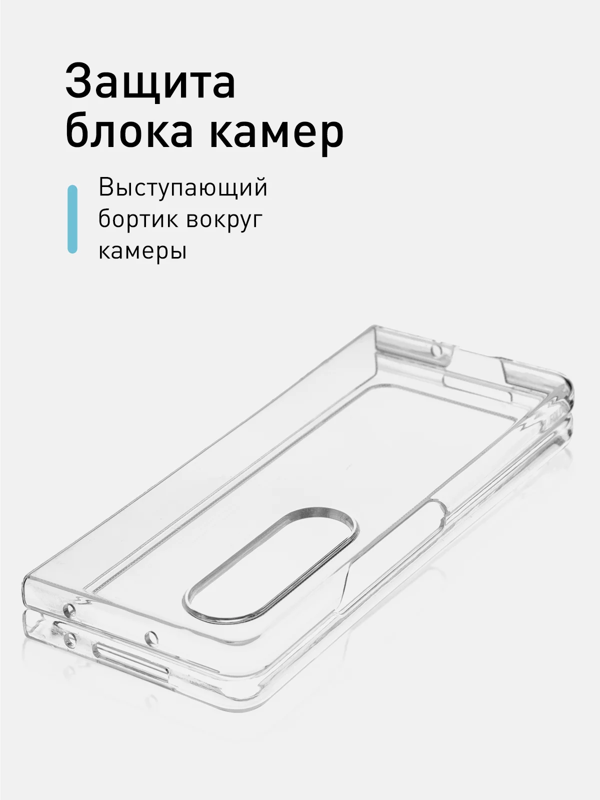 Прозрачный складной пластиковый чехол ROSCO для Samsung Galaxy Z Fold 4, прозрачный