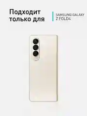 Прозрачный складной пластиковый чехол ROSCO для Samsung Galaxy Z Fold 4, прозрачный