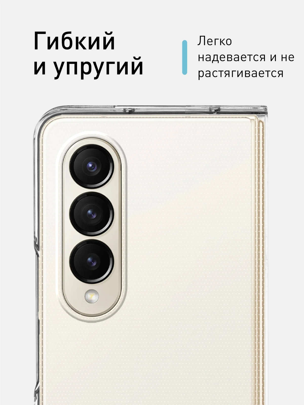Прозрачный складной пластиковый чехол ROSCO для Samsung Galaxy Z Fold 4, прозрачный