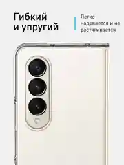 Прозрачный складной пластиковый чехол ROSCO для Samsung Galaxy Z Fold 4, прозрачный
