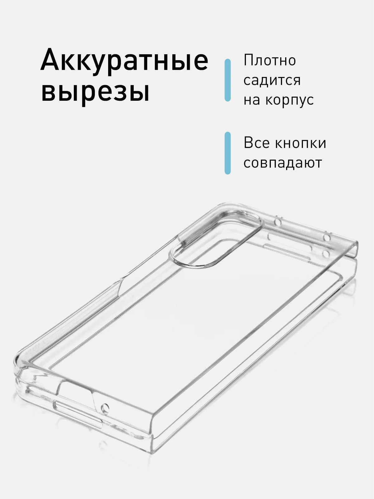 Прозрачный складной пластиковый чехол ROSCO для Samsung Galaxy Z Fold 4, прозрачный