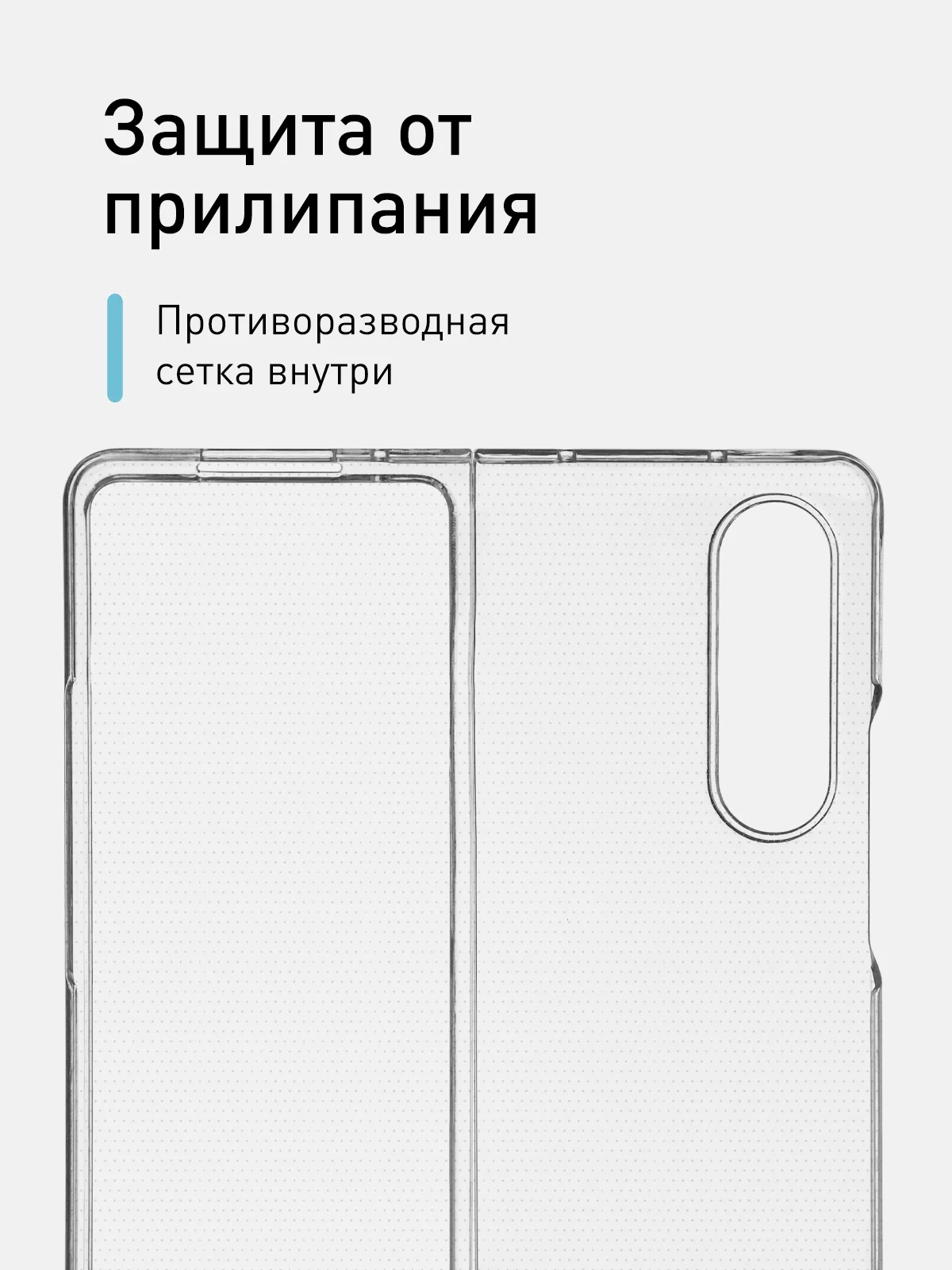 Прозрачный складной пластиковый чехол ROSCO для Samsung Galaxy Z Fold 4, прозрачный