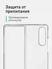 Прозрачный складной пластиковый чехол ROSCO для Samsung Galaxy Z Fold 4, прозрачный