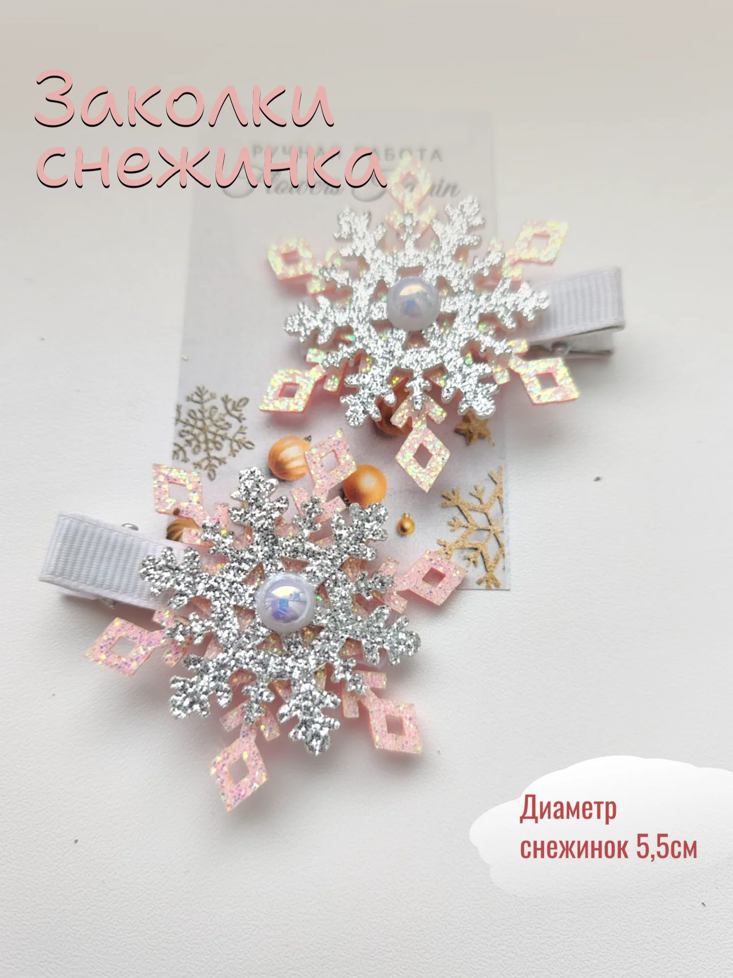 Конфетный бантики снежинка, нежные бантики