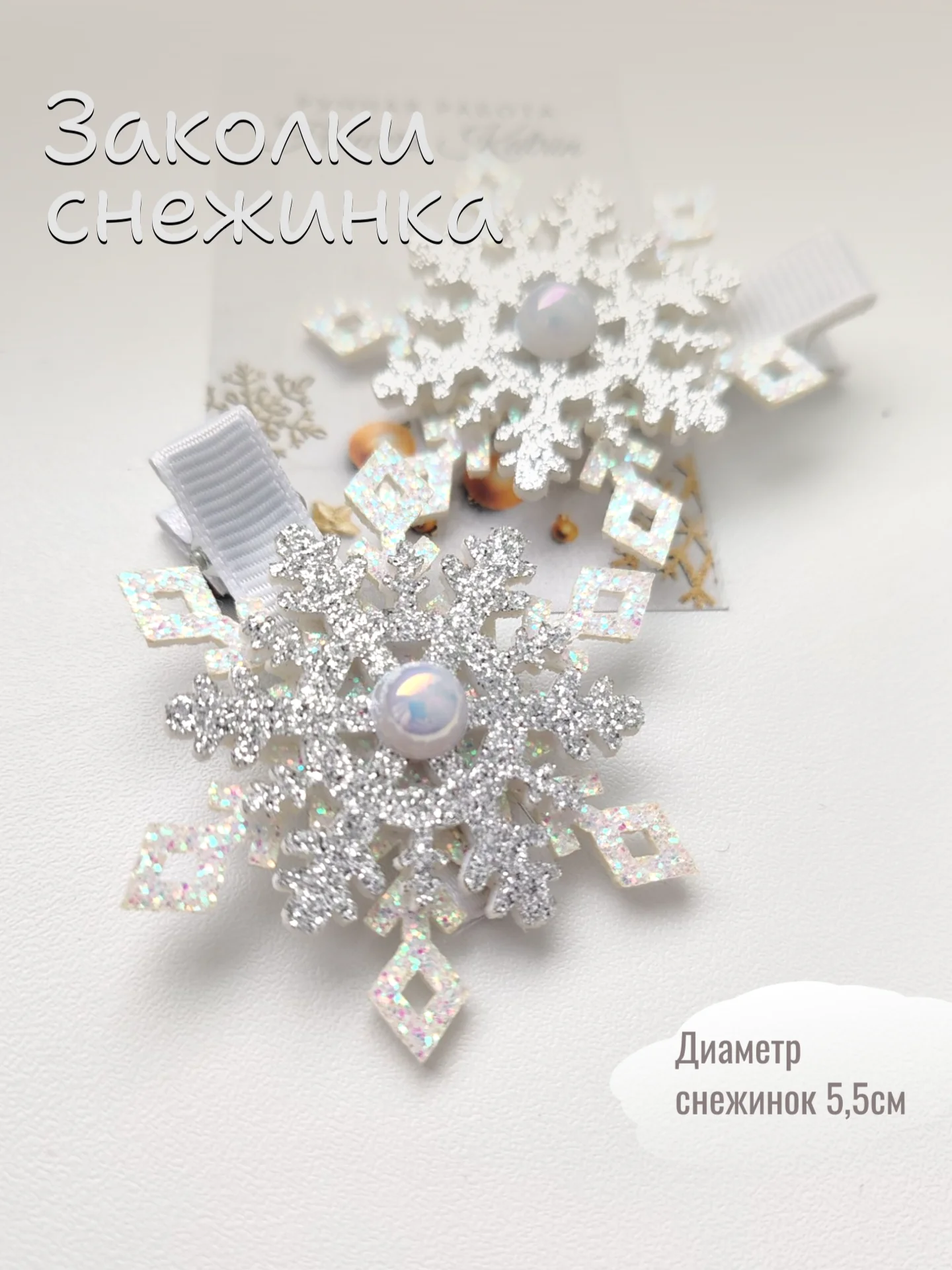 Прозрачный бантики снежинка, нежные бантики