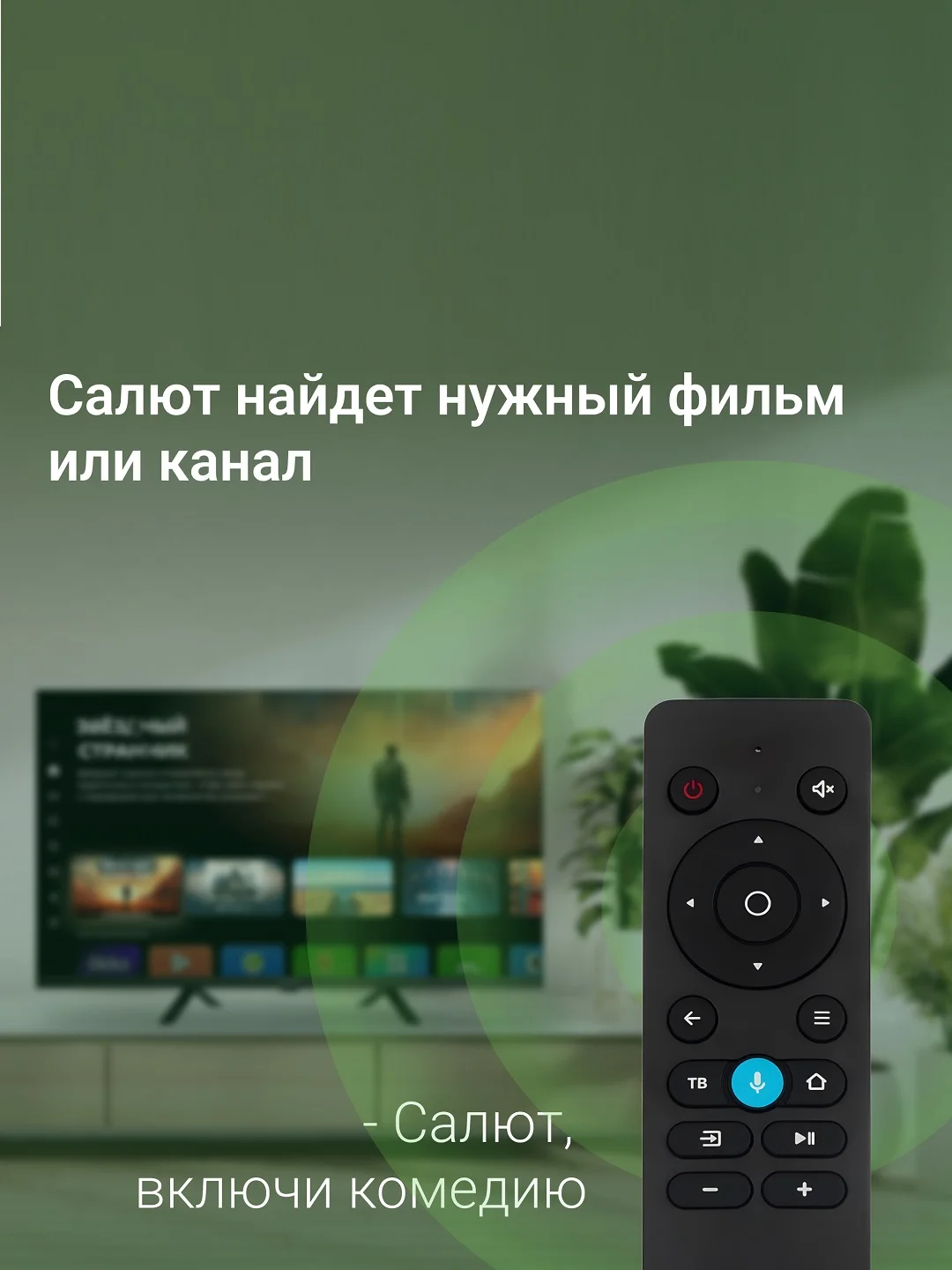 Телевизор LED Digma 32" DM-LED32SBB36 Smart