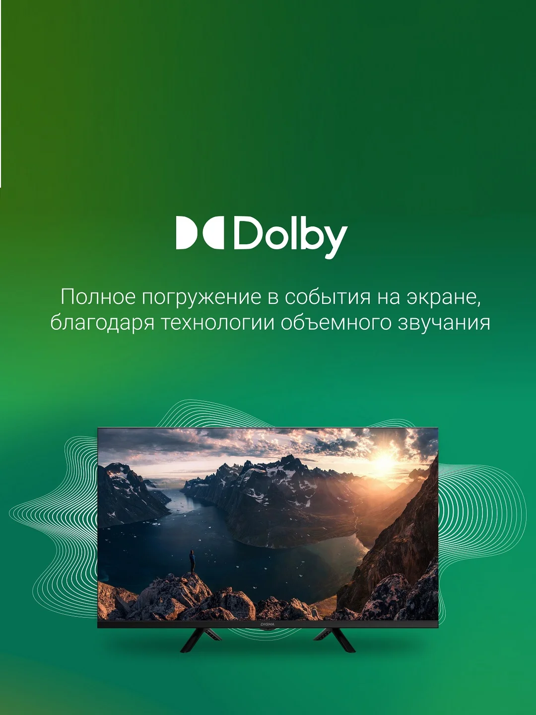 Телевизор LED Digma 32" DM-LED32SBB36 Smart
